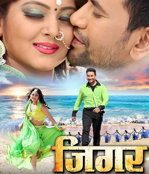 Jigar (2017) poster