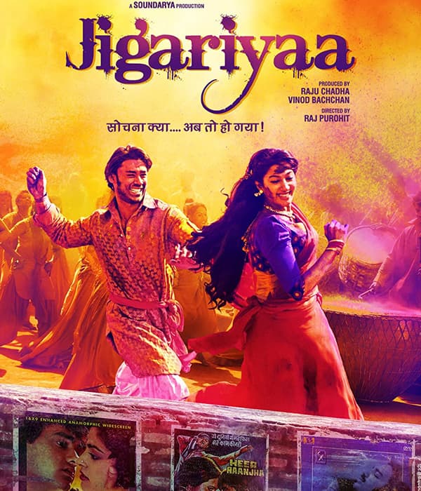 Jigariyaa (2014) poster