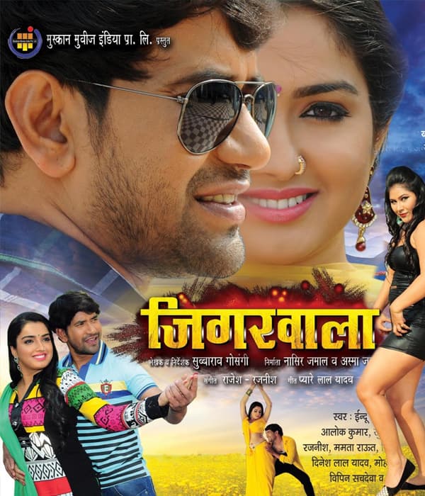 Jigarwala  (2015) poster