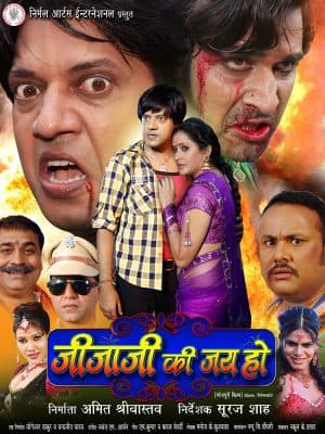 Jijaji Ki Jai Ho (2013) poster