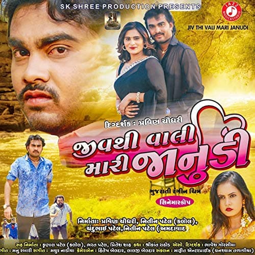 Jiv Thi Vali Mari Janudi 01