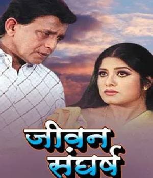 Jiwan Sangarsh (2018) poster