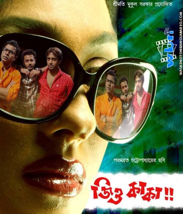 Jiyo Kaka (2011) poster