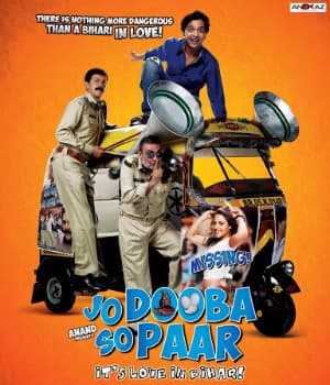Jo Dooba So Paar (2011) poster