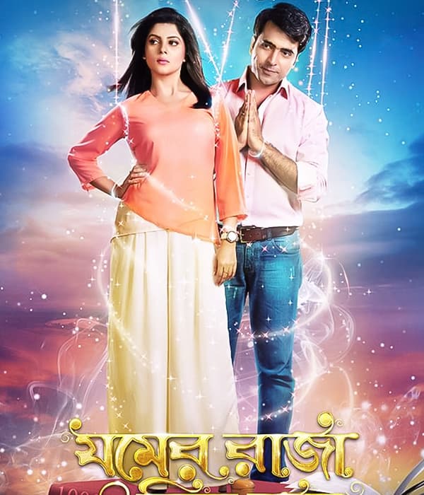 Jomer Raja Dilo Bor (2015) poster