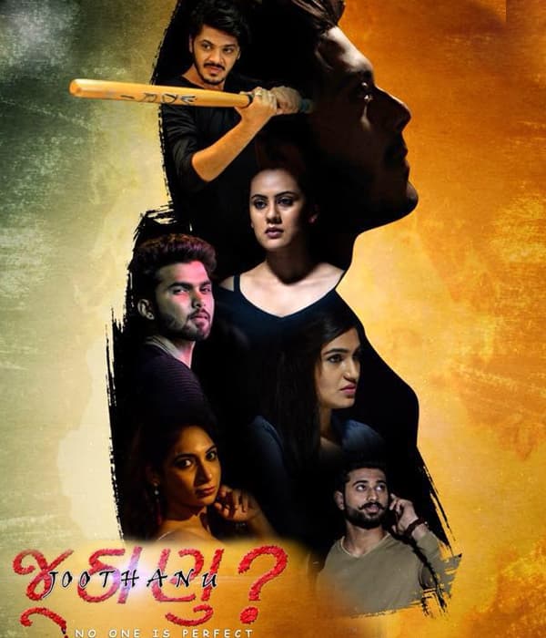 Joothanu (2018) poster