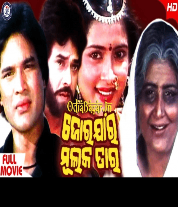 Jor Jar Mulak Tar (1986) poster