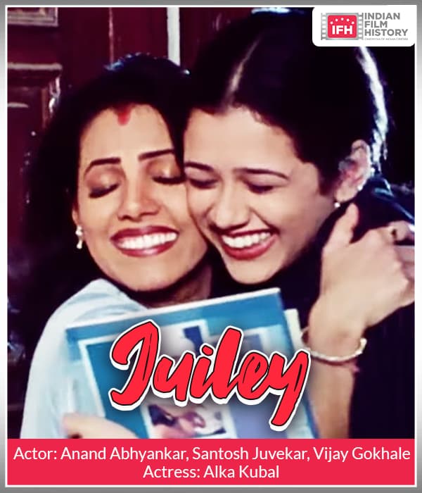 Juiley (2004) poster