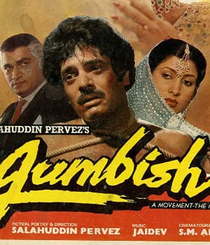 Jumbish (1986) poster