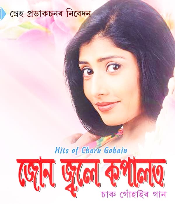 Jun Jole Kopalot (2000) poster