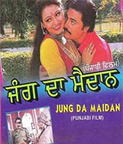 Jung Da Maidan (1997) poster
