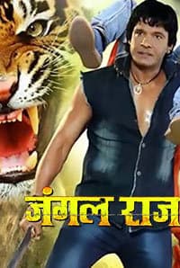 Jungal Raj (2019) poster