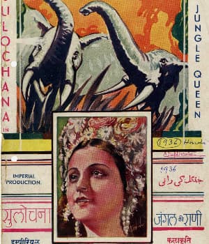 Jungle Queen (1936) poster