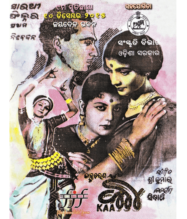 Kaa (1965) poster