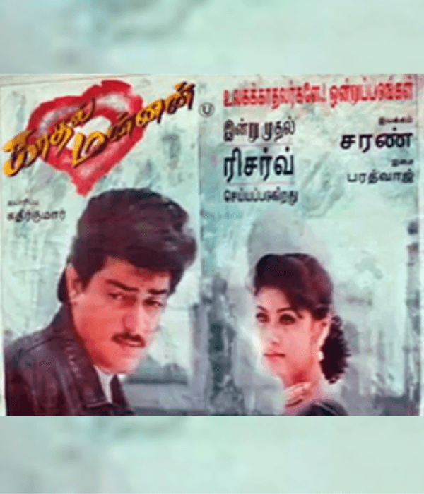 Kaadhal Mannan (1998) poster