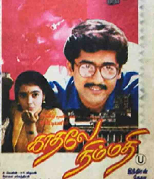 Kaadhale Nimmadhi (1998) poster
