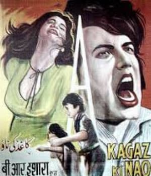 Kaagaz Ki Nao (1975) poster