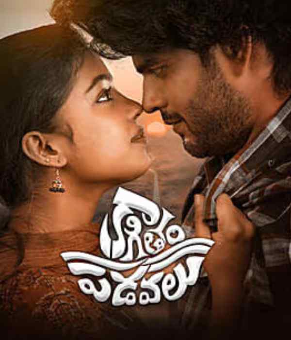 Kaagitham Padavalu (2026) poster