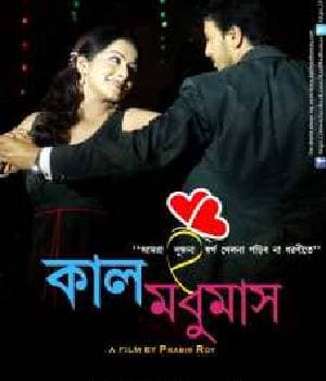 Kaal Madhumas (2013) poster