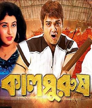 Kaal Purush (1994) poster