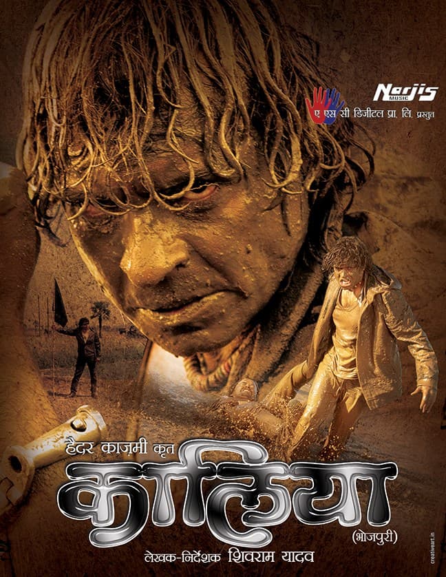 Kaalia (2012) poster