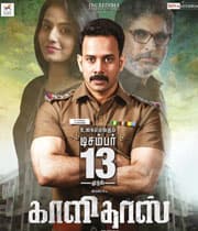 Kaalidas (2019) poster