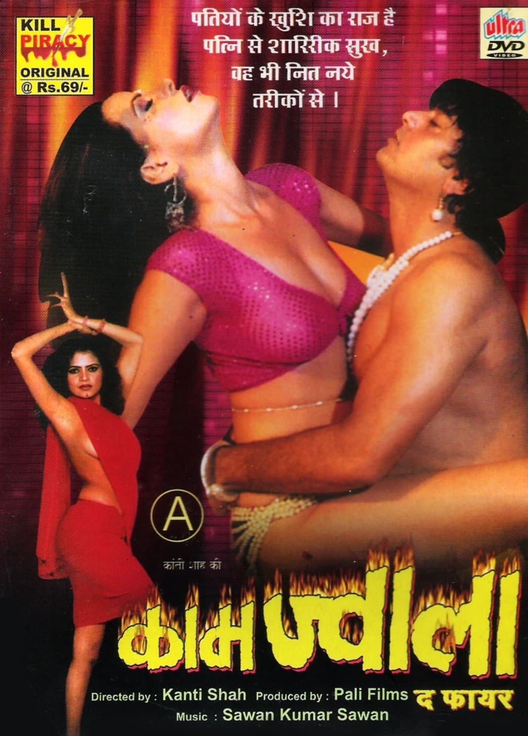 Kaam Jwala (2004) poster