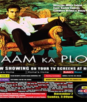 Kaam Ka Plot (2010) poster