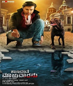 Kaanadante Maayavadanu (2020) poster