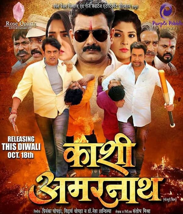 Kaashi Amarnath (2017) movie poster