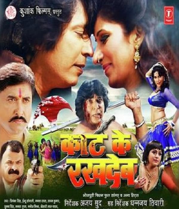 Kaat Ke Rakh Deb (2015) poster