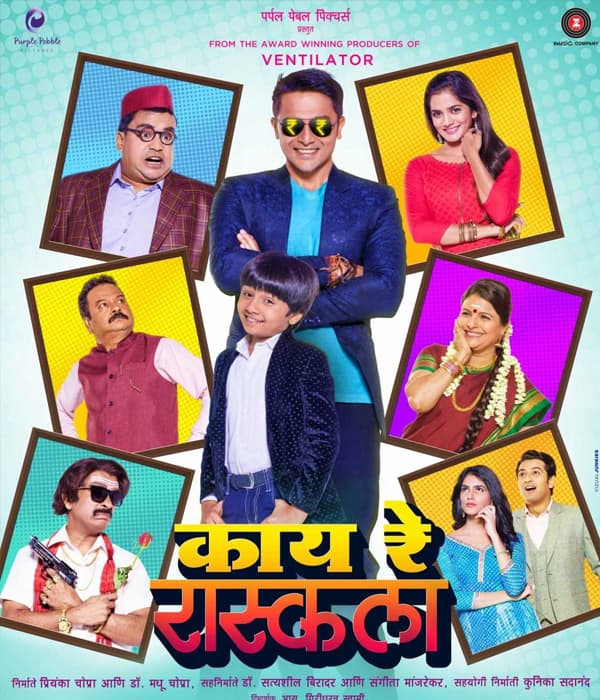 Kaay Re Rascalaa  (2017) poster