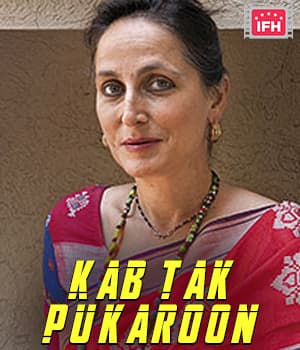 Kab Tak Pukaroon (1985) poster