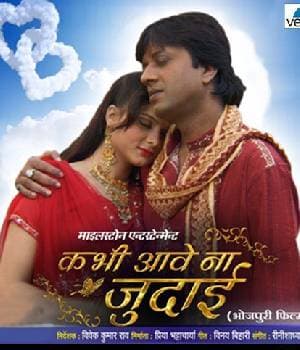 Kabhi Aave Na Judai (2010) poster