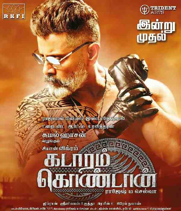 Kadaram Kondan (2019) movie poster