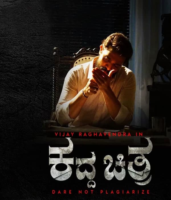 Kaddha Chitra (2023) poster