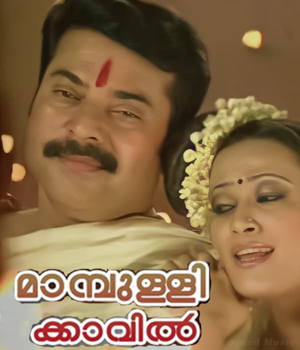Kadha Parayumbol (2007) poster