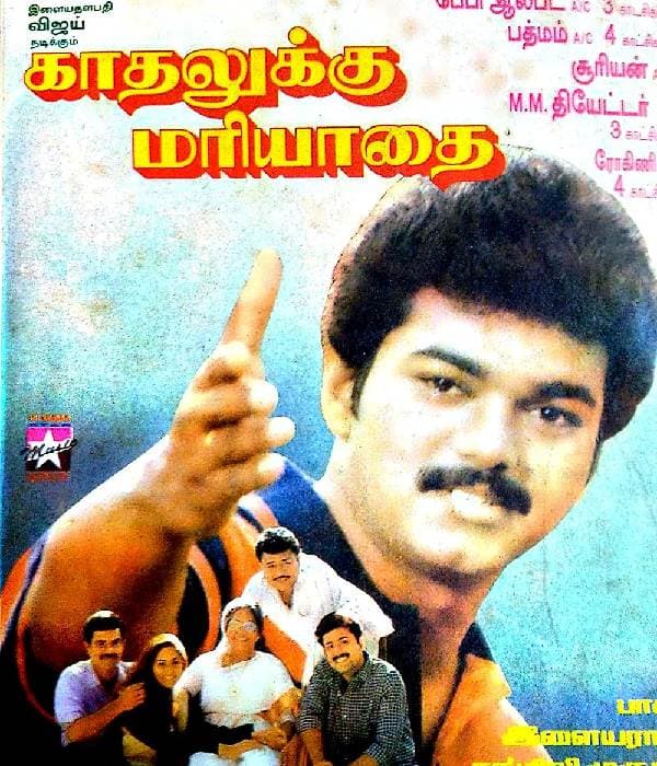 Kadhalukku Mariyadhai (1997) poster