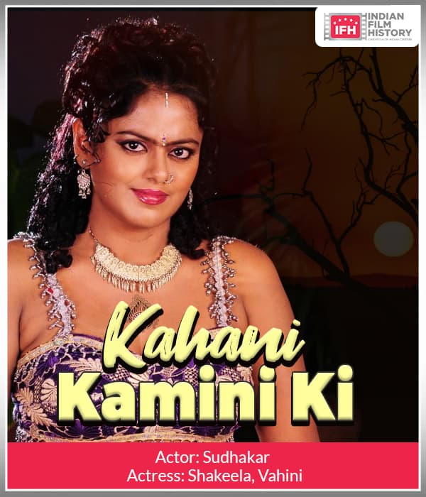 Kahani Kamini Ki (2001) poster