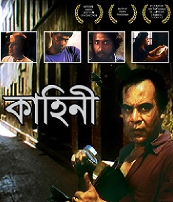 Kahini (1996) poster