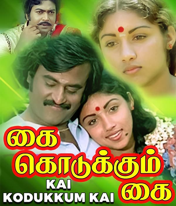 Kai Kodukkam Kai (1984) poster