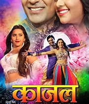 Kajal (2019) poster