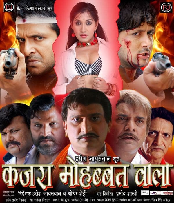 Kajra Mohabbat Wala (2013) poster