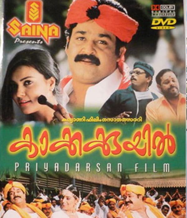 Kakkakuyil (2001) poster
