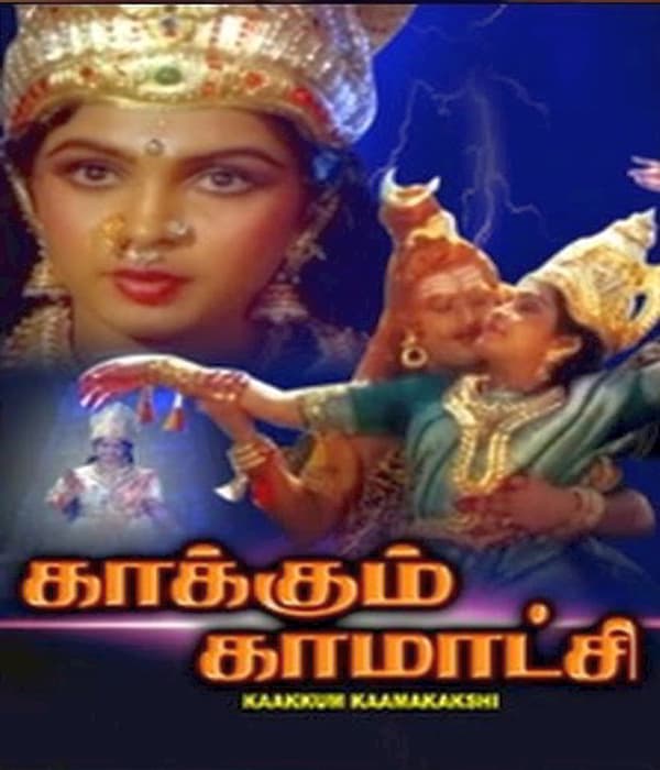 Kakkum Kamatch