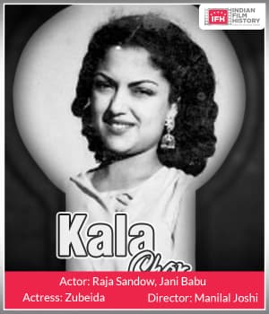 Kala Chor (1925) movie poster