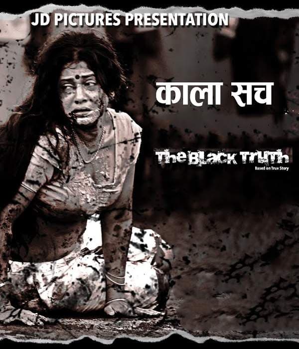 Kala Sach (2014) poster