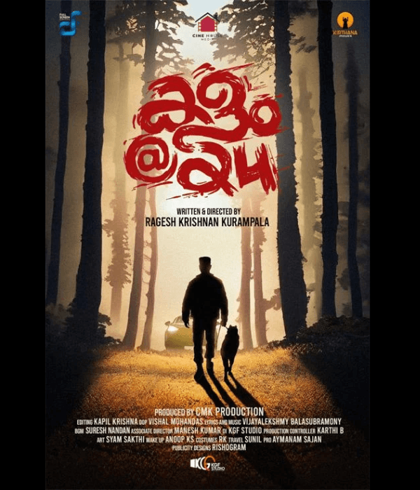 Kalam At 24 (2024) poster