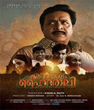 Kalamandalam Hyderali (2020) movie poster