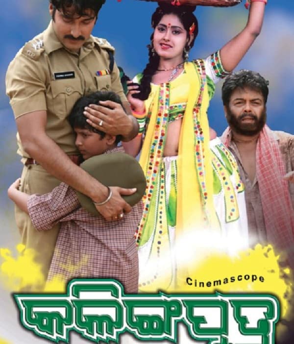 Kalinga Putra (2008) poster